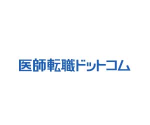 医師転職ドットコム