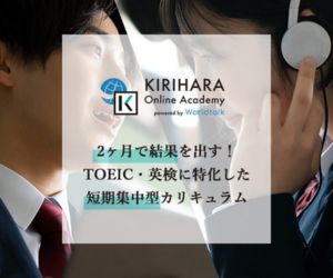 KIRIHARA Online Academy